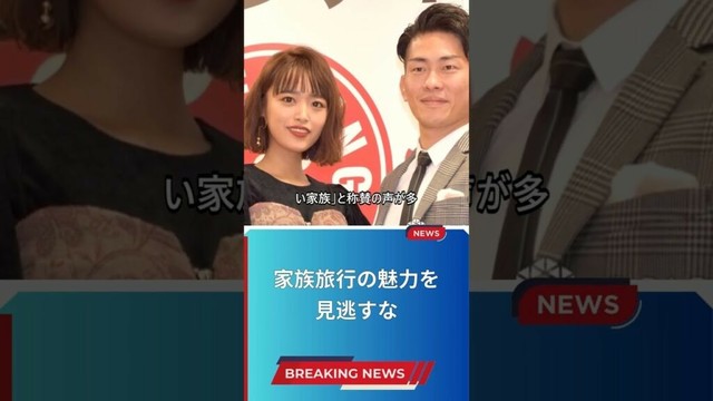家族旅行の魅力を見逃すな