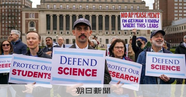 「欧州選んで」EU、研究者にラブコール トランプ政権の予算削減で - 朝日新聞