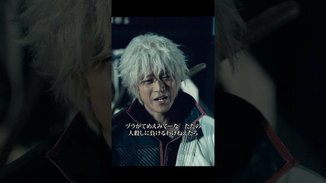 #銀魂 #小栗旬 #橋本環奈 #菅田将暉