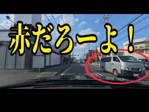 信号無視・大和市焼肉屋火事・閉店したお茶屋