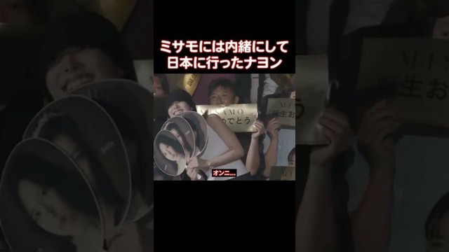 TWICEのモモがナヨンを見て泣いてしまう理由
