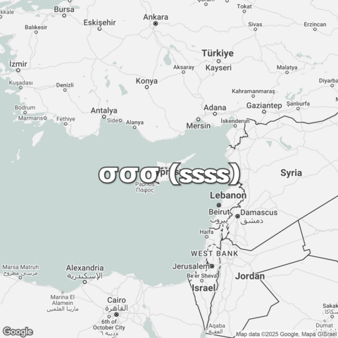 Map of Cyprus overlaid with "σσσ (ssss)".