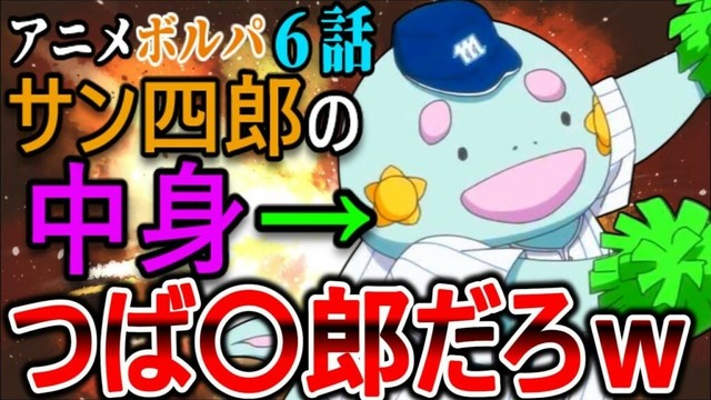 【ボールパークでつかまえて！第6話感想】JKのサラが本当にいい子すぎてビールが進むｗ【反応集】