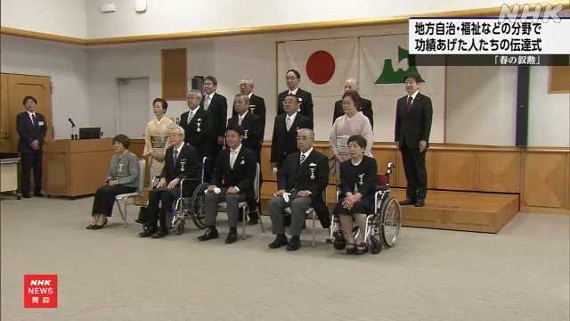 春の叙勲 青森県庁で伝達式｜NHK 青森県のニュース