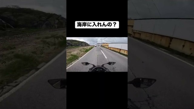 青森の千畳敷？「海岸に入れます」ってなってたので行ってみました😆 #ドラレコ #バイクツーリング #青森#千畳敷#レンタルバイク