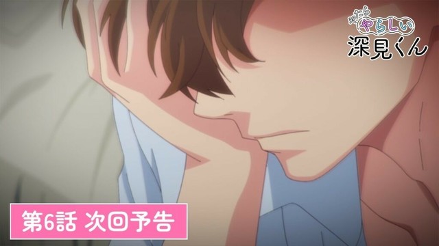 TVアニメ【やたらやらしい深見くん】第6話次回予告