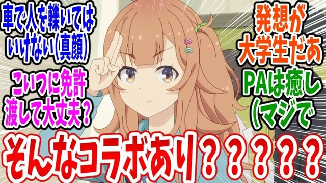 【ひびめし】第5話 感想・反応集 免許取得で行動範囲拡大！保険は大事だよ！【日々は過ぎれど飯うまし】
