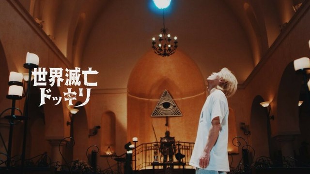 【期間限定公開】世界滅亡ドッキリ｜本編 16分38秒まで