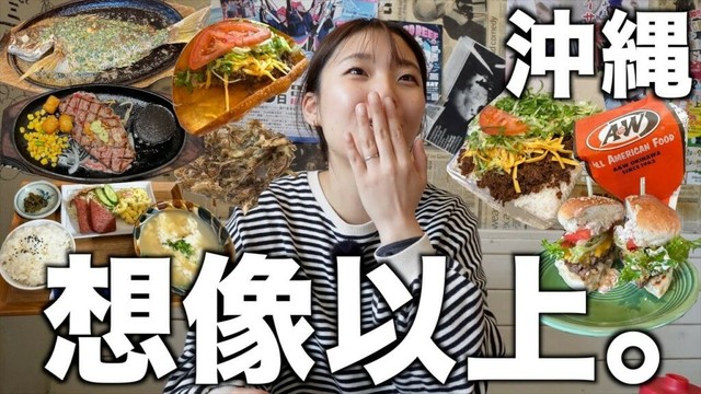【沖縄グルメ】想像以上に美味しすぎた人生初の沖縄ご当地グルメ8選。