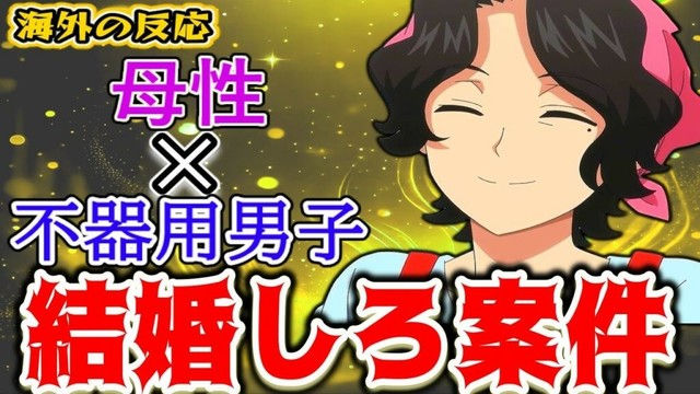 【ボールパークでつかまえて！7話海外感想】年上女性の何気ない一言に全視聴者が恋に落ちた回【反応集】
