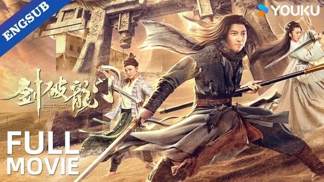 [Sword Breaks the Dragon's Gate] The chivalrous hero punishes the evildoers! | YOUKU