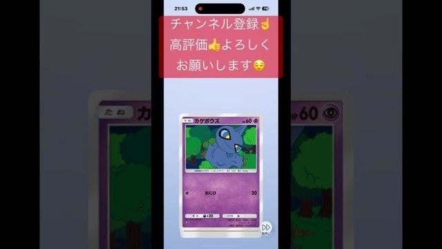 ポケポケ開封:双天の守護者　2025.5.16 決めろ10連‼️ #pokemon #pokemoncards #ポケポケ #ポケカ #ポケモン #ポケカ再販最新情報 #jk #アニメ #呪術廻戦