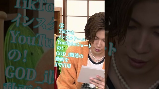 【お願いGOD】#number_i #平野紫耀 #岸優太 #神宮寺勇太 #イケメン #youtube