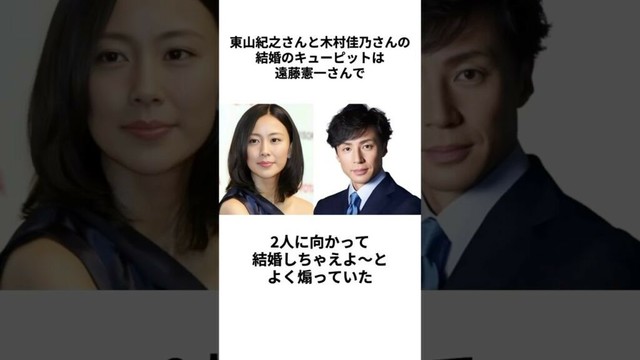 【芸能人夫婦】東山紀之さんと木村佳乃さんに関する雑学 #東山紀之 #木村佳乃 #結婚 #芸能人夫婦 #熱愛 #デート #離婚 #ジャニーズ #妊娠