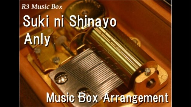Suki ni Shinayo/Anly [Music Box] (Anime "Dr.STONE NEW WORLD" Part 2 ED)