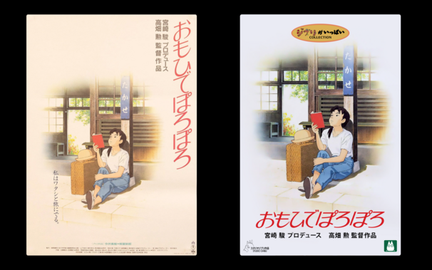 a screenshot comparing the alternate Japanese poster for Only yesterday with my cleaned up and edited cover for PLEX. Both feature and image of the main character, Taeko Okajima, in jeans and a white shirt sitting down next to her luggage while reading a book.