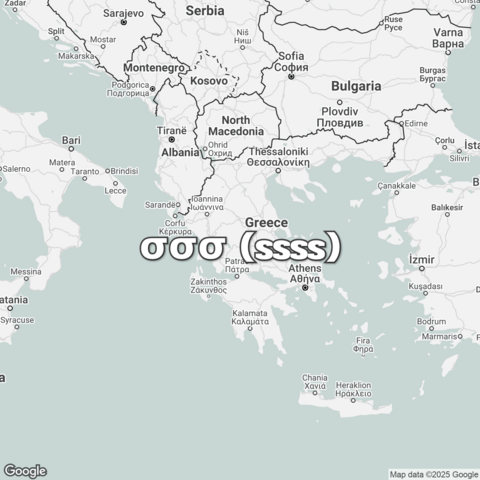 Map of Greece overlaid with "σσσ (ssss)".