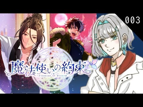 【#3】『魔法使いの約束』読みます！！【メインストーリー第1部 第5~6章】