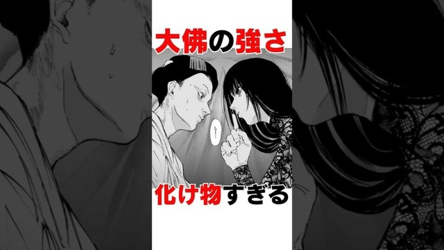 【サカモトデイズ】大佛vs芸妓 #sakamotodays #漫画 #アニメ