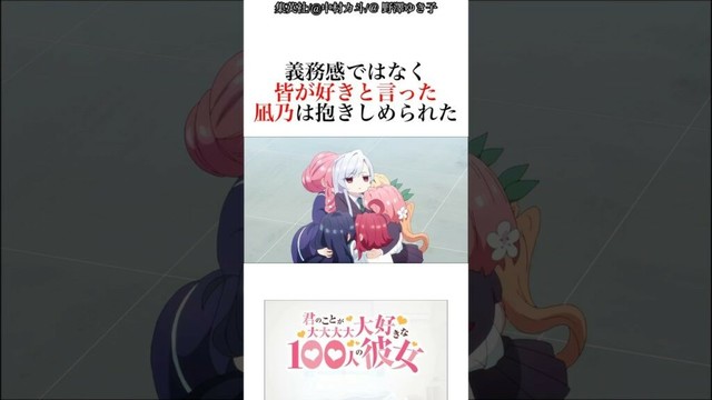 無自覚凪乃【100カノ】#100カノ#君のことが大大大大大好きな100人の彼女 #anime#shorts