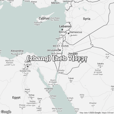 Map of Israel overlaid with "זְבֶּנְג[heb 7] (zbang)".