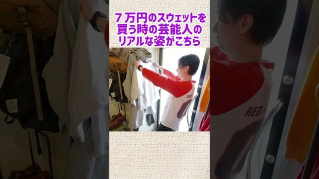 【河合郁人】７万円のスウェットを買う時の、河合のガチ悩み姿をご覧ください