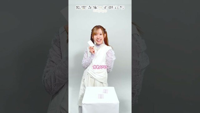 【紫雲寺家の子供たち】チャレンジ企画〈紫雲寺家の言葉たち〉③謳華役 #高橋李依