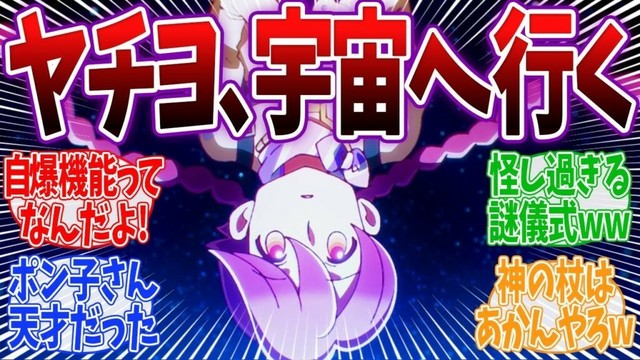 【アポカリプスホテル7話】宇宙へ飛び立ったが太陽フレアでヤチヨさんが…どうなるの？