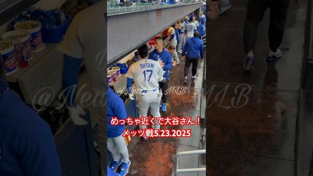 【現地観戦】大谷翔平メッツ戦5.23.2025 VIP至近距離！