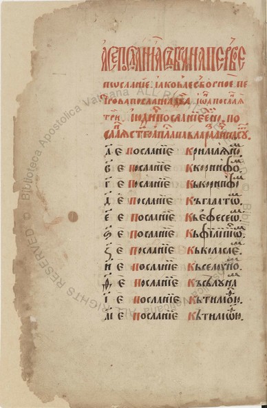 A page of 16th C liturgical Russian from P.I.O.slav.48, f.1v. There is a large title band in red, with several lines of rubric below it.  There are two columns of black acrostic filling the majority of the page