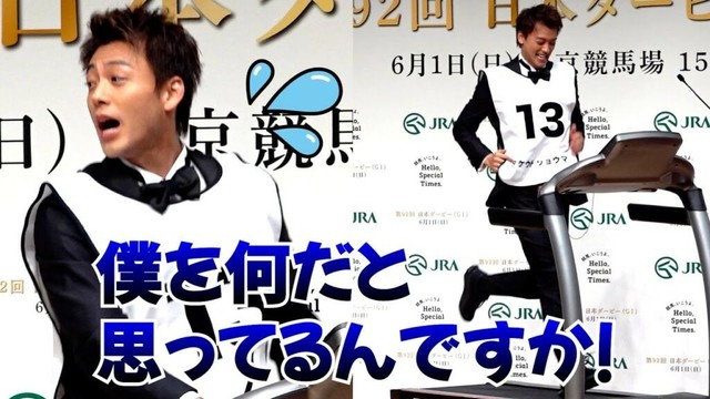 竹内涼真、異常な無茶ぶりに全力で応える神対応！ゼッケン姿で全力ダッシュ