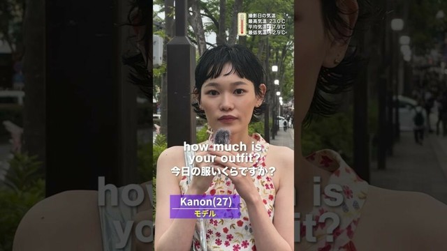 東京女子のリアル私服チェック｜総額◯◯円！？✨ #ストリートファッション #ファッションスナップ #モデル