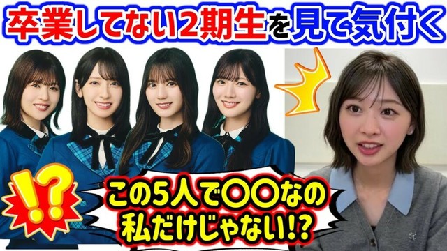 富田鈴花、2期生メンバーを見てとある事実に気付いてしまう..ｗ【文字起こし】日向坂46