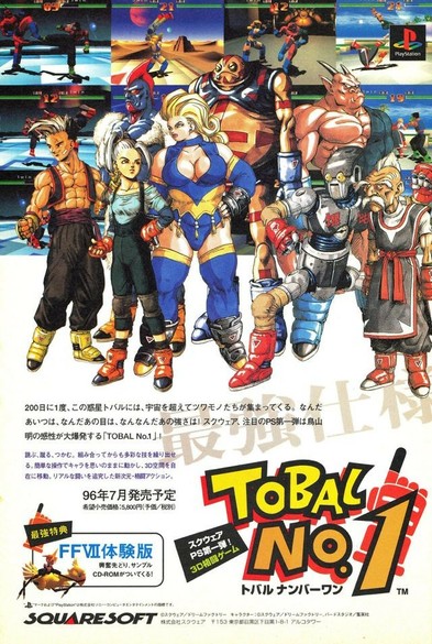 Tobal No. 1 Japanese Magazine Ad (1996)