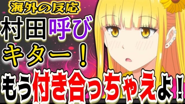 【ボールパークでつかまえて！9話海外感想】あの照れ顔で確信した…“恋、始まってます”と確信する海外ニキたち！【反応集】