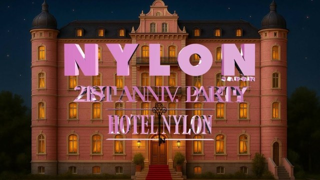 『NYLON JAPAN』創刊21周年記念パーティ！　“HOTEL NYLON”での夢の一夜をプレイバック♡