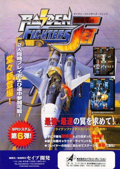 Raiden Fighters Jet Japanese Promo Art (1998)