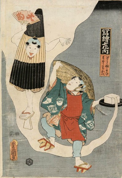 Woodblock print of children dressed up as a kasa-obake and tofu-kozo.

Image thanks - https://ukiyo-e.org/