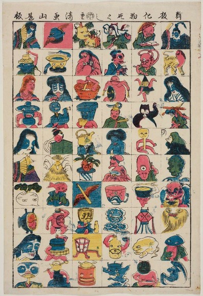 Images of yokai from a children's book.