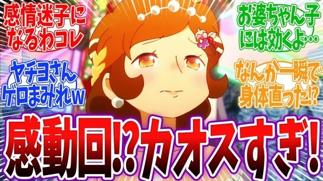【アポカリプスホテル9話】感動回？冠婚葬祭をいっぺんに行い感情が困惑する視聴者www