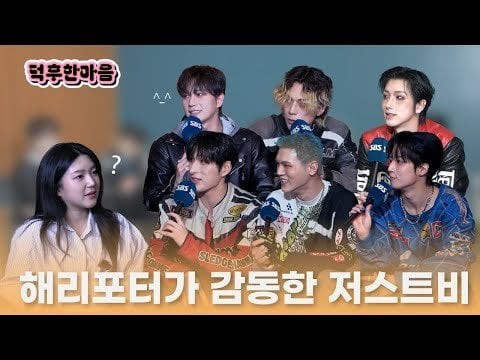 Just B-The Meathing ، أصنام Meme-Savvy التي جعلت Messi Cry @ SBS Deokhu-Hanmaeum (250531) [ENG SUB]
