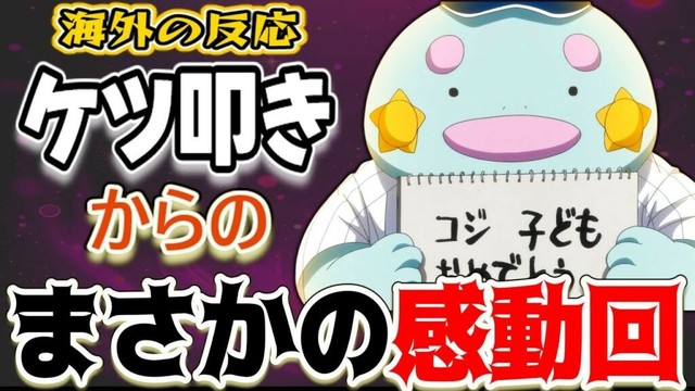 【ボールパークでつかまえて！10話海外感想】海外ニキも号泣！ツバキの真実と衝撃の再会が胸アツすぎた！【反応集】