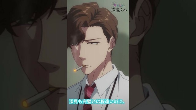 TVアニメ やたらやらしい深見くん 毎週日曜25:00～TOKYO MX・BS11にて放送👔👓 YouTube他でも配信中!! #アニメ深見くん #anime #僧侶枠 #BL
