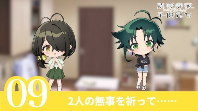 【紫雲寺家の子供たち】ショートドラマ#09〈2人の無事を祈って……〉｜4/8(火)より全国22局にて放送中♡