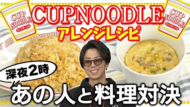 【超簡単】あのカップヌードルがチャーハンと茶碗蒸しに！これに勝てるかな？#142