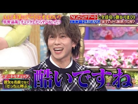 トークィーンズ Ａぇ末澤の絶対オモロい夜デート！トラウマ級事件連発に佐野も絶句  2025年06月05日