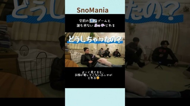 【SnowMan】誰もこないふっか💜ジワる🤭💙❤️💚#深澤辰哉#ふっか#渡辺翔太#阿部亮平#宮舘涼太#舘様#snowman#すのちゅーぶ#shorts