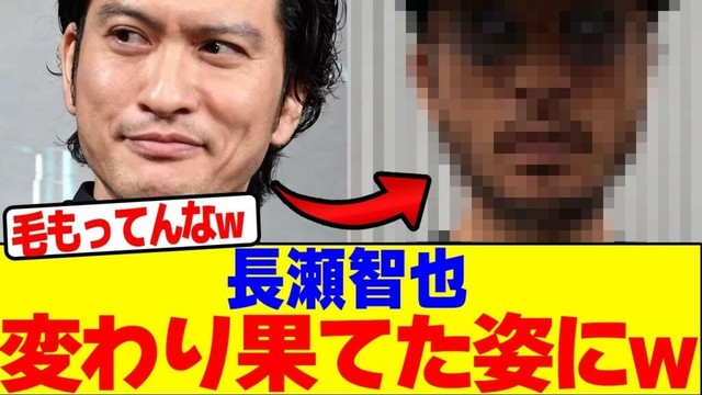 長瀬智也変わり果てた姿で見つかるwwwwwwwwwwwwwwwwwwwwwwwwwwwwwwwwww【2chまとめ】【2chスレ】【5chスレ】
