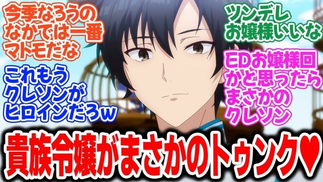 【闇ヒーラー】第10話！新たにヒロイン枠を埋めたのは…！！まさかのエンディングに衝撃！！【貴族令嬢の願い】みんなの感想と考察まとめ【反応集】【2025年春アニメ】