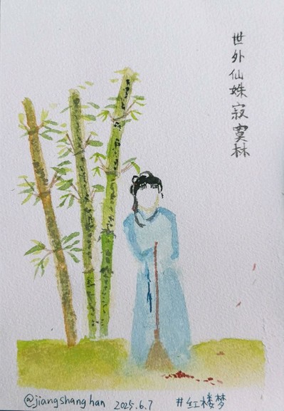 黛玉葬花
